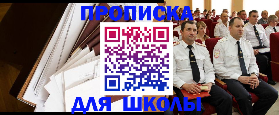 регистрация для дет. сада в Пласте