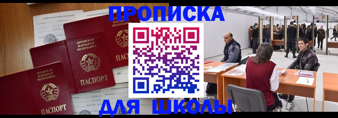 временная регистрация в квартире в Пласте